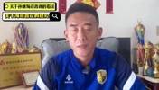 基层教练驳斥孙继海：踩着别人的尊严来实现你自己的高度，不合适