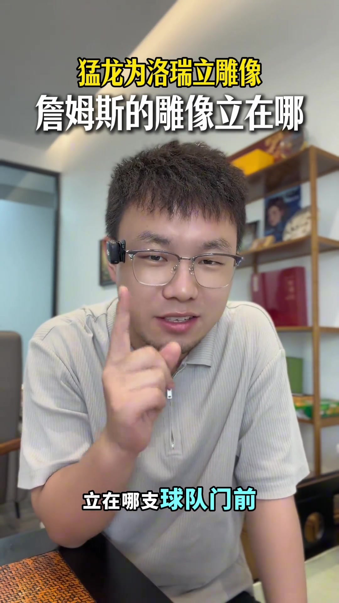 热火、湖人、骑士？詹姆斯的雕像会立在哪支球队门前？